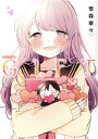 【中古】 GIFT 〜久保さんは僕を許さない 完結記念公式ファンブック〜 ヤングジャンプC/雪森寧々(著者)