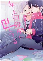 八屋りょうすけ(著者)販売会社/発売会社：竹書房発売年月日：2023/04/20JAN：9784801980174