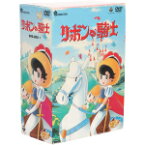 【中古】 リボンの騎士　DVD－BOX1～PRINCESS　KNIGHT～／手塚治虫,冨田勲,太田淑子（サファイヤ）,貴家堂子（天使チンク）,新道乃里子（王妃）,小林恭治（王）,塩見竜介（魔王メフィスト）,喜多道枝（フランツチャーミング）