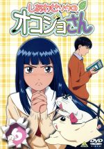 【中古】 しあわせソウのオコジョさん 6/宇野亜由美,山本裕介,岸田隆宏(キャラクターデザイン),天野正道,沢城みゆき(コジョピー),山崎雅美(ちょろり),伊丸岡篤(タッチン),小泉豊(槌谷遥)
