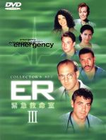 【中古】 ER　緊急救命室　＜サード＞アンコールDVDコレクターズセット／アンソニー・エドワーズ,ジョージ・クルーニー,ノア・ワイリー,ミミ・レダー（監督）,マイケル・クライトン（製作総指揮）