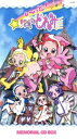【中古】 おジャ魔女どれみミュージックメモリアル「も〜っと!BOX」/おジャ魔女どれみ