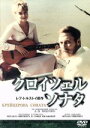 【中古】 クロイツェル・ソナタ/オレーグ・ヤンコフスキー,イリーナ・セレズニョーワ,レフ・トルストイ(原作),ミハイル・シヴェイツェル(脚本、監督),ソフィア・...