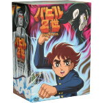 【中古】 バビル2世　DVD－BOX（期間限定生産）／横山光輝（原作）,菊池俊輔（音楽）,神谷明（バビル2世）,大塚周夫（ヨミ）,野田圭一（ロデム）,野村道子（古見由美子）,北川国彦（由美子の父）,坪井章子（由美子の母）