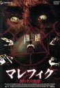 【中古】 マレフィク 呪われた監獄/エリック・ヴァレット(監督),アレクサンドル・シャルロット(脚本),フランク・マグニエ(脚本),ジェラール・ラロシュ,フィリ...