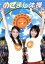 【中古】 めざまし体操/(スポーツ),高樹千佳子,小林麻央 871円