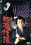 【中古】 四谷怪談/長谷川一夫,中田康子,鶴見丈二,近藤美恵子,高松英郎,三隅研次(監督),鶴屋南北(原作),八尋不二(脚本) 2,178円
