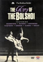 【中古】 ボリショイ・バレエの栄光/ザ・ボリショイ・バレエ