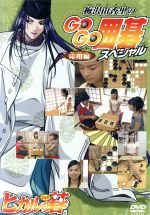 梅沢由香里販売会社/発売会社：エイベックス・エンタテインメント（株）(エイベックス・マーケティング・コミュニケーションズ（株）)発売年月日：2002/12/11JAN：4988064145362