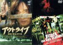 【中古】 韓国ツインパック(4) アウトライブ/アタック・ザ・ガス・ステーション!/(洋画)