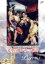 【中古】 ルネサンス時空の旅人 『希望の都 パルマ物語』/沢口靖子 2,178円