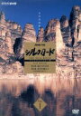 【中古】 NHK特集 シルクロード デジタルリマスター版 第1部 絲綢之路 Vol.1/(ドキュメンタリー)