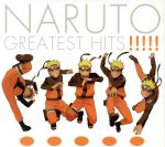 【中古】 NARUTO GREATEST HITS！！！！！（DVD付）／（アニメーション）,秦基博,NICO Touches the Walls,supercell,西野カナ,遊助,オレスカバンド,DOMINO