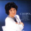 【中古】 ショパン:バラード<全4曲>、スケルツォ/中村紘子