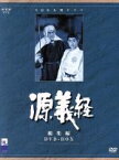 【中古】 大河ドラマ　総集編　源義経／尾上菊之助［四代目］,藤純子,緒形拳,芥川比呂志,田中春男,尾上菊蔵,村上元三（原作）,武満徹（音楽）