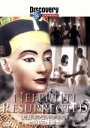 （ドキュメンタリー）販売会社/発売会社：（株）KADOKAWA(株式会社角川グループパブリッシング)発売年月日：2005/05/27JAN：4997766608648古代エジプトの三大美女のひとりとされる、イクナートン王の妻である伝説の王妃ネフェルティティ。ジョアン・フレッチャー博士が発見した彼女のものとされるミイラを解析し、謎に包まれた生涯を解き明かす歴史ドキュメンタリー。