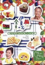 【中古】 伊東家の食卓DVD　Vol．1“裏ワザ”Cooking編／（バラエティ）,伊東四朗,磯野貴理子