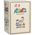 【中古】 天才バカボン　DVD－BOX／赤塚不二夫（原作）,山本圭子（バカボン）,雨森雅司（バカボンのパパ）,増山江威子（ママ）