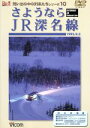 ザ・ラストラン 113系横須賀色/鉄道[DVD]【返品種別A】