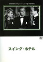 ビング・クロスビー販売会社/発売会社：ビデオメーカー発売年月日：2003/06/25JAN：4988182109031