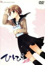 【中古】 ひとひら 第1巻/桐原いづみ(原作),樹元オリエ(麻井麦),川澄綾子(一ノ瀬野乃)