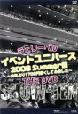 【中古】 チェリーベルイベントユニバース2006Summer前～去年より1700円安くしてみました～／櫻井孝宏／鈴村健一／松来未祐