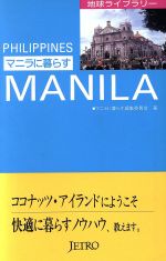 アジア販売会社/発売会社：日本貿易振興会/官報取扱所発売年月日：1996/05/31JAN：9784822407292