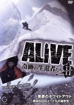 【中古】 ALIVE＜奇跡の生還者たち＞seasonII　悪夢のホワイトアウト～標高6000メートルの猛吹雪～／ドキュメント・バラエティ