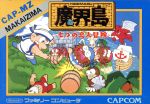 【中古】 魔界島/ファミコン 【中古】 魔界島/ファミコン
