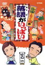 【中古】 花緑・きく姫の「落語がいっぱい」その一／（趣味／教養）,柳家花緑,林家きく姫