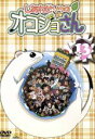 【中古】 しあわせソウのオコジョさん 13/宇野亜由美,山本裕介,岸田隆宏(キャラクターデザイン),天野正道,沢城みゆき(コジョピー),山崎雅美(ちょろり),伊丸岡篤(タッチン),小泉豊(槌谷遥)