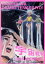 【中古】 男子はだまってなさいよ!「宇宙戦争」/細川徹(演出),斉木しげる,荒川良々,大堀こういち,五月女ケイ子 871円