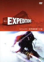 （ドキュメンタリー）販売会社/発売会社：ナウオンメディア（株）(ナウオンメディア（株）)発売年月日：2007/12/21JAN：4544466003411自然に挑戦する人間の姿をとらえるアウトドア・アドベンチャー・ドキュメンタリーの第1弾。世界最高峰のエベレストを舞台に、1921年の登頂挑戦や1953年の初登頂の様子、冒険者たちのコメントなどを収めている。