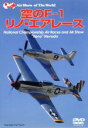 【中古】 空のF−1 リノ・エアレース/ドキュメント・バラエティ(2)