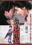【中古】 夢千代日記/吉永小百合,北大路欣也,名取裕子,浦山桐郎(監督),松村禎三(音楽) 3,025円