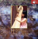 【中古】 平野花子ハープリサイタル 2008 in Tokyo(雨に濡れた庭)/平野花子(hp)