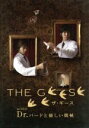 【中古】 THE GEESE 1st DVD Dr.バードと優しい機械/THE GEESE