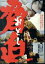 【中古】 脅迫/三國連太郎,春川ますみ,室田日出男,深作欣二(監督、脚本),冨田勲(音楽) 3,025円