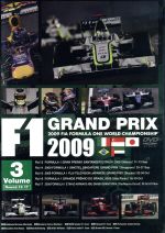 【中古】 F1グランプリ　2009　VOL．3　Rd．13～Rd．17／（モータースポーツ）,川井一仁（解説）,西岡孝洋（解説）,窪田等（ナレーション）