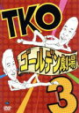 TKO販売会社/発売会社：コンテンツリーグ(NBC　ユニバーサル・エンターテイメントジャパン)発売年月日：2010/03/25JAN：4560354541483風船（1）／交通事故／マジックショー／マスクマン／名探偵キモン（1）／探偵キモン（2）／名探偵キモン（3）／うえだうえだ／Mドナルド／風船（2）／