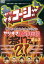 【中古】 やりすぎコージーDVD 21/(バラエティ),今田耕司,東野幸治 1,573円