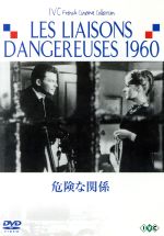 ロジェ・ヴァディム（監督）,ジェラール・フィリップ,ジャンヌ・モロー,コデルロス・ド・ラクロ（原作）販売会社/発売会社：（株）アイ・ヴィー・シー(（株）アイ・ヴィー・シー)発売年月日：2006/12/05JAN：4933672233369全編に流れるセロニアス・モンク、アート・ブレイキーらによる危険で甘美なCool　Jazz！ジェラール・フィリップとジャンヌ・モロー背徳の愛の物語！