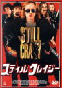 【中古】 スティル・クレイジー/スティーヴン・レイ,ビリー・コノリー,ブライアン・ギブソン(監督)