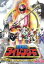 【中古】 スーパー戦隊シリーズ 五星戦隊ダイレンジャー VOL.5/八手三郎(原作),和田圭市,能見達也,羽村英,川村栄二(音楽) 8,228円