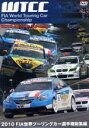 【中古】 2010 FIA 世界ツーリングカー選手権総集編/(モータースポーツ)