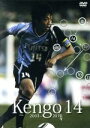 【中古】 Kengo 14 2003−2010/中村憲剛