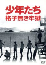 【中古】 十八代目中村勘三郎襲名記念DVD－BOX「勘九郎箱」／中村勘九郎