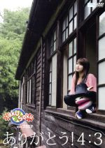 【中古】 saku saku Ver.7.5 SP〜ありがとう!4:3〜/白井ヴィンセント,三原勇希,浪人生つ,カリフォルニア米,ギフト☆矢野,黒幕