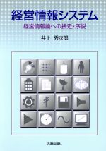 井上秀次郎(著者)販売会社/発売会社：地方小出版流通センター発売年月日：2000/06/01JAN：9784876622658