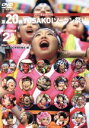 【中古】 2011年 第20回 YOSAKOIソーラン祭り 公式DVD／（趣味／教養）